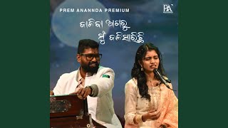 Prem Anand - Topic