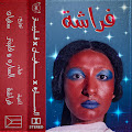 Alsarah