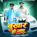 Sanjay Yaduvanshi