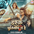 Chand Jee