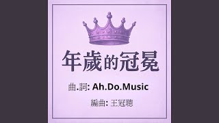 Ah.Do.Music - Topic