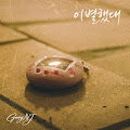 Gavy NJ