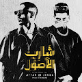 Attar y 3enba