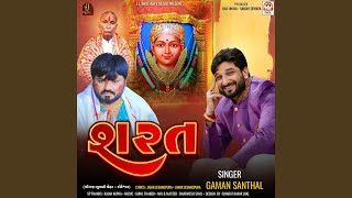 Gaman Santhal Official