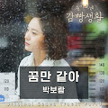Park Boram