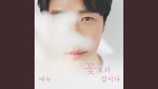 에녹 ENOCH OFFICIAL