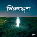 Ashes Bangladesh