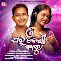 Antara Chakraborty