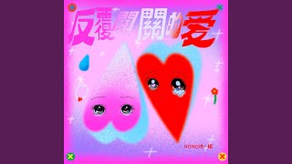 NoNo - Topic