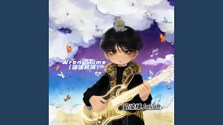 究凌棣Jolint - Topic