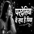 Jya sahani
