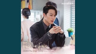 스트레이 The Stray