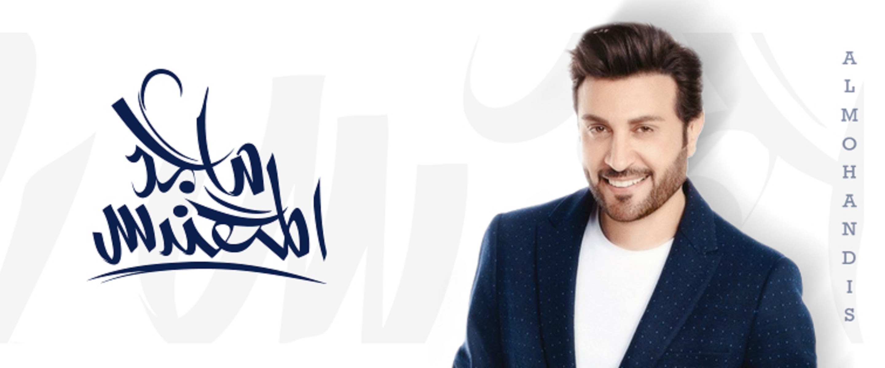 Majid Al Mohandis