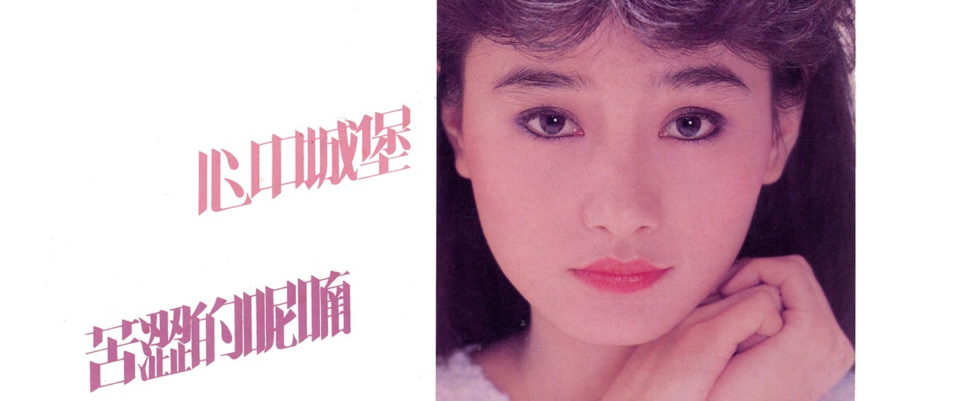 沈雁 - Shen Yean