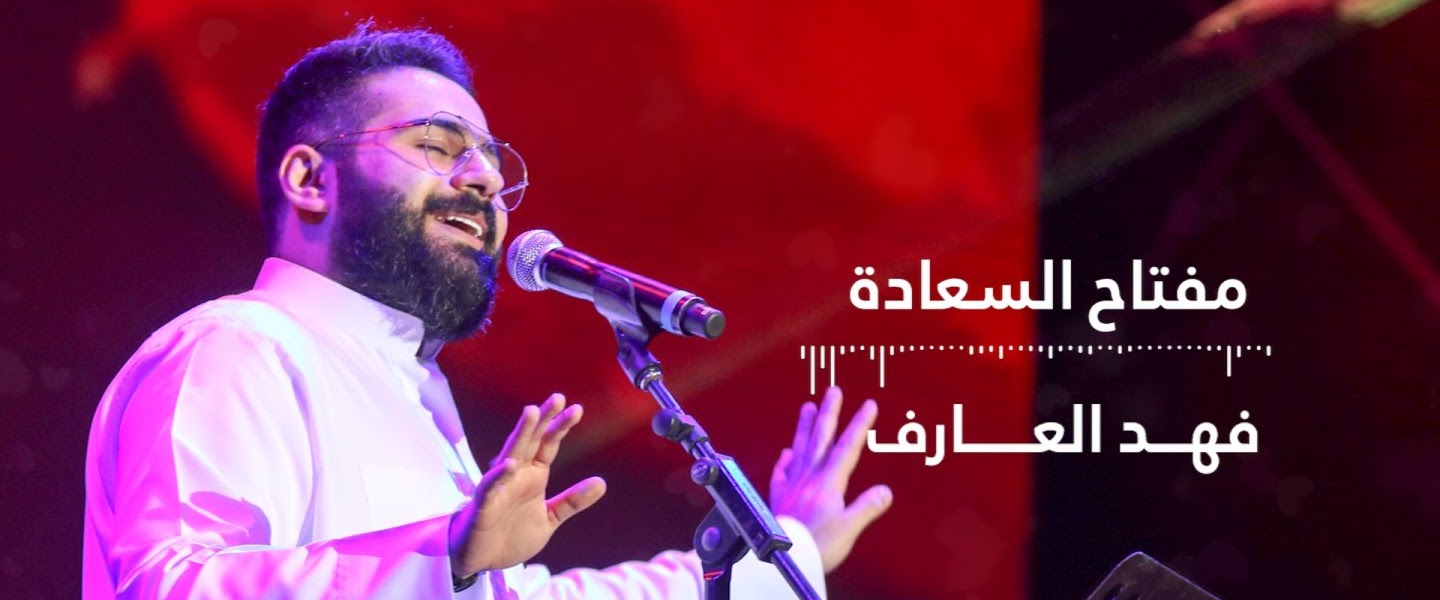 Fahed Al Aref