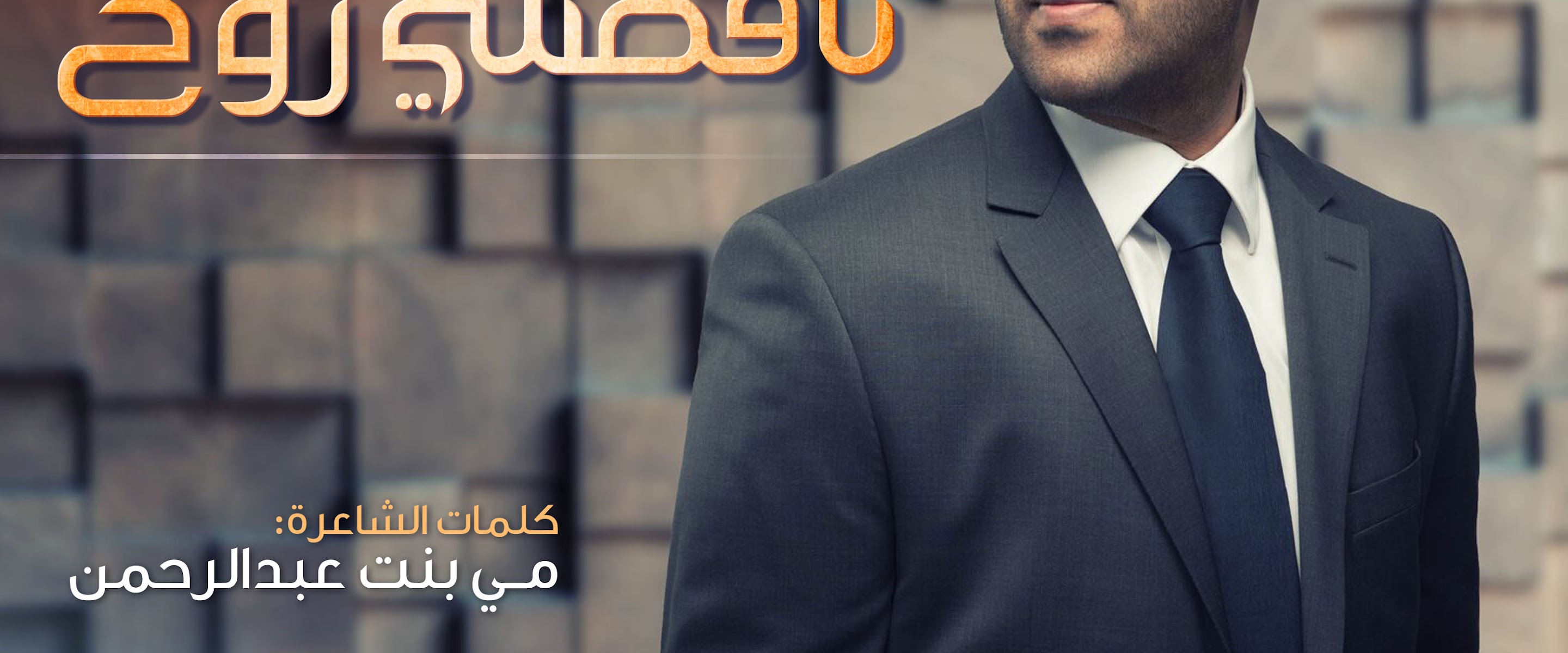 Naif El Naif
