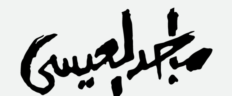 Majed Al Esa