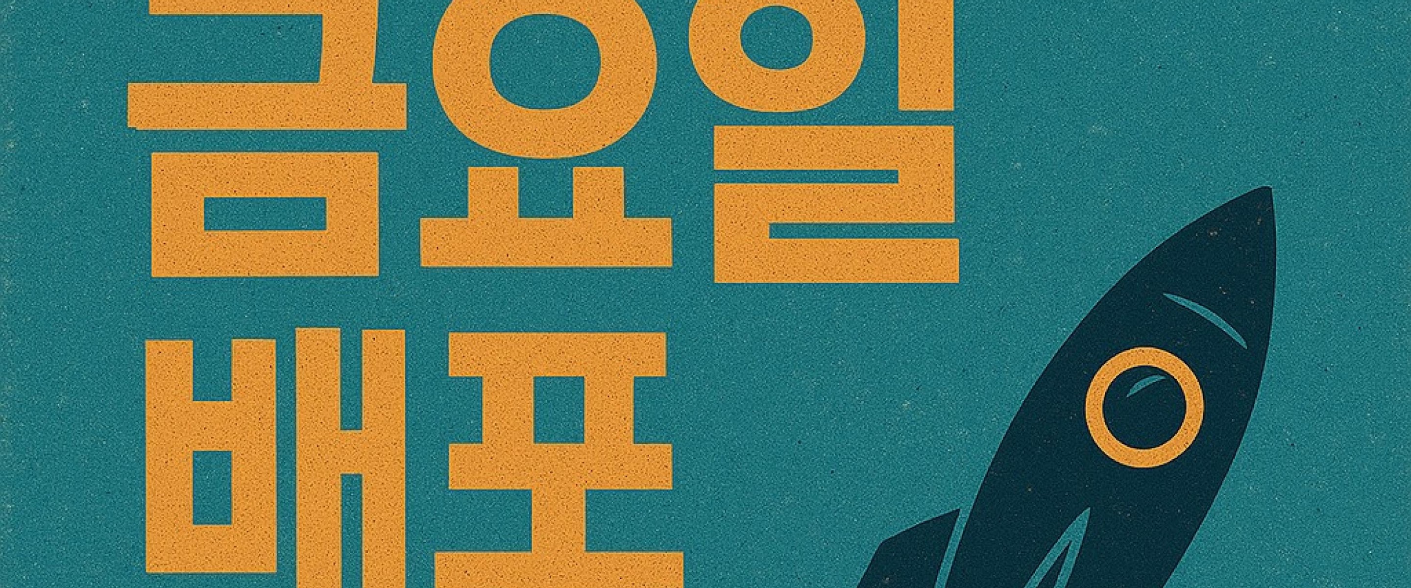 aru-k-pop