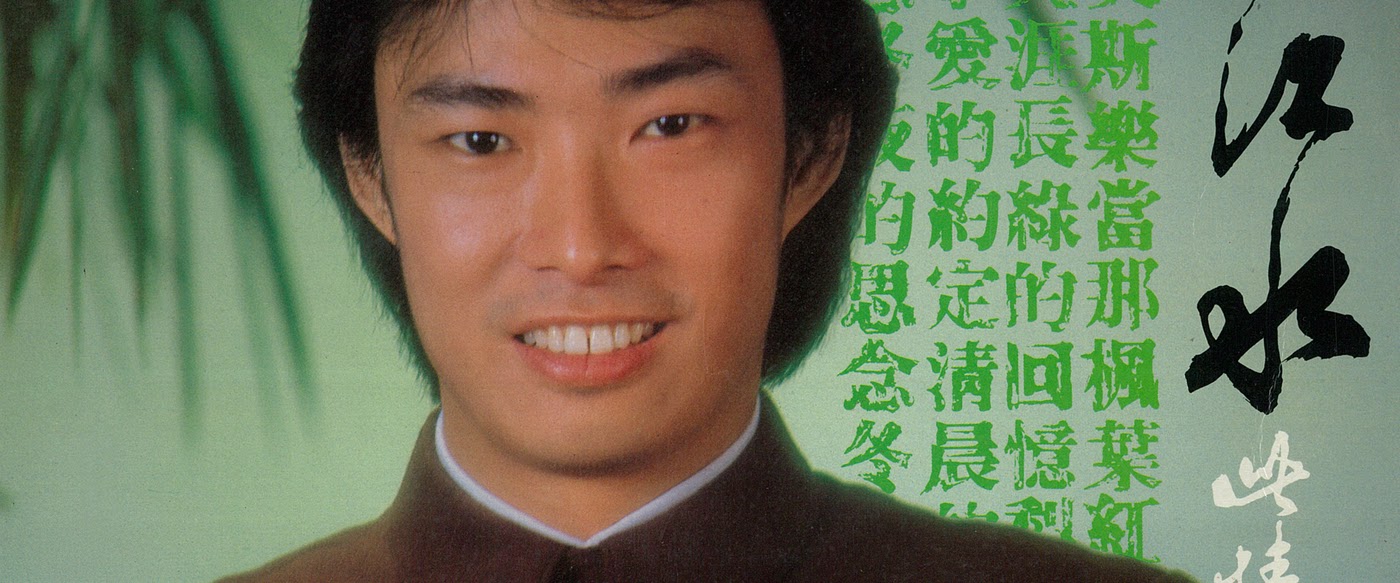 費玉清 - Fei Yu-ching