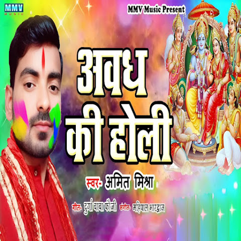 Amit Mishra