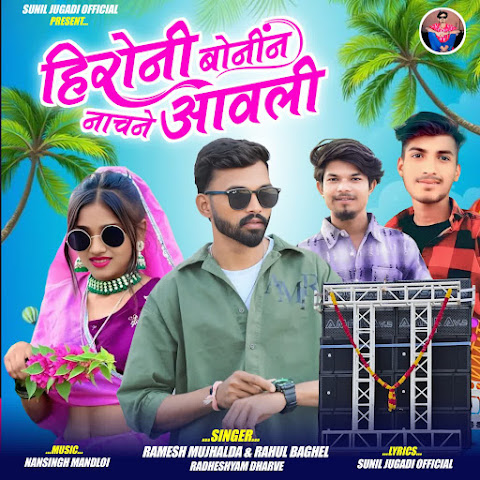 Rahul Baghel