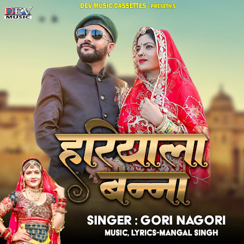 Gori Nagori