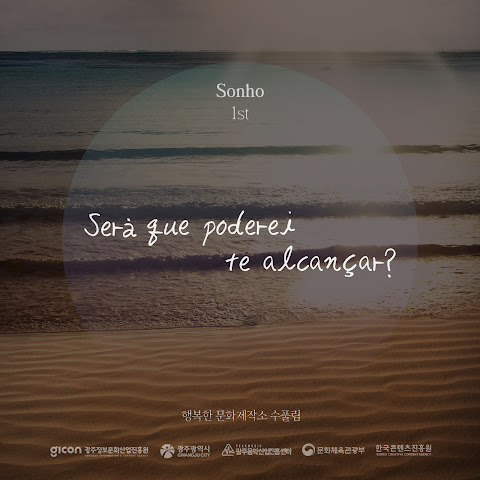 SONHO