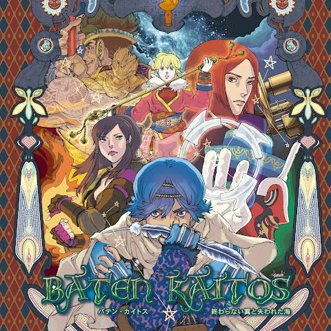 Baten Kaitos