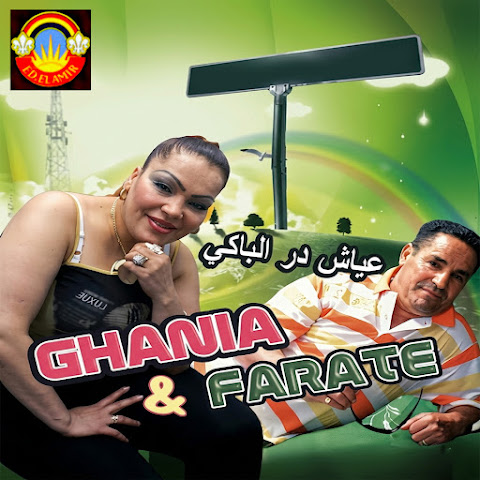 Ghania