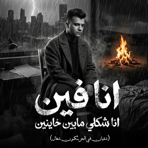 Essam Sasa