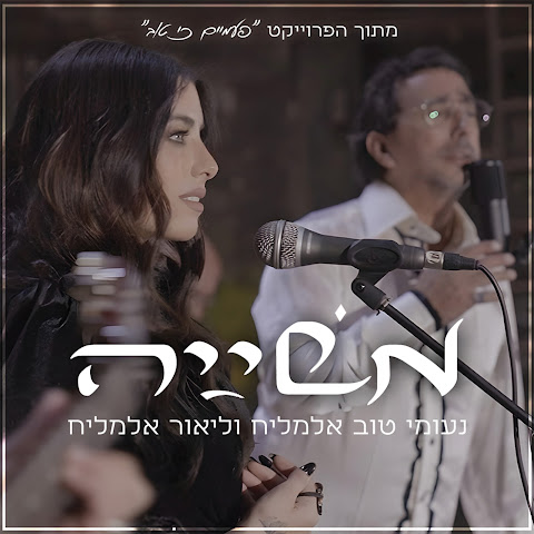 Lior Elmaleh