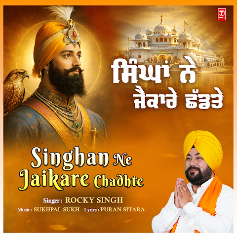 SUKHPAL SUKH