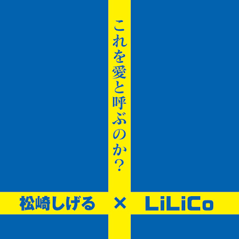 LiLiCo