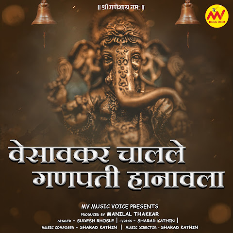 Sudesh Bhosle