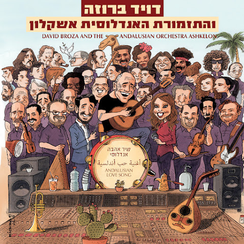 Hatizmoret Ha'andalusit Ashkelon