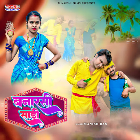 Manish Das