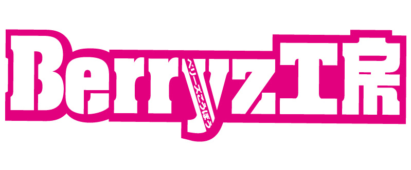 Berryz Kobo