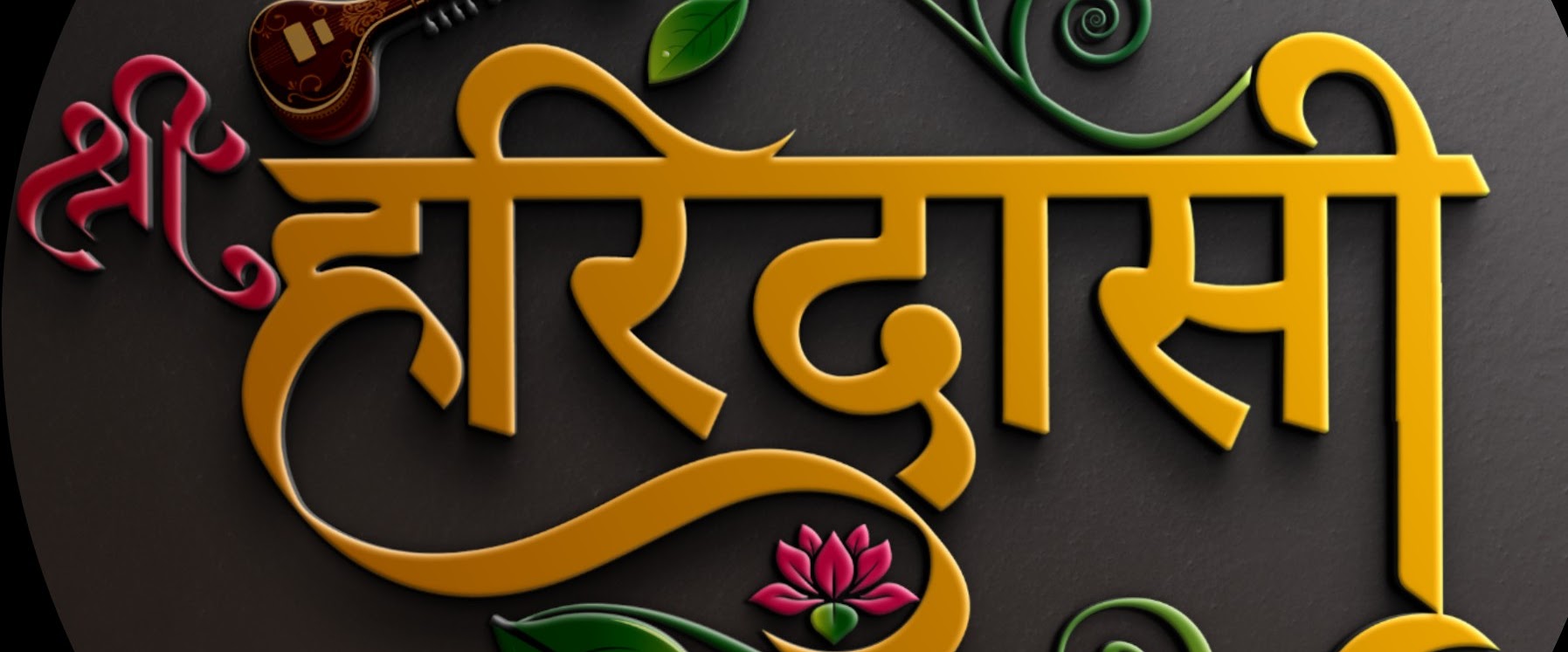 Kunj Bihari Das