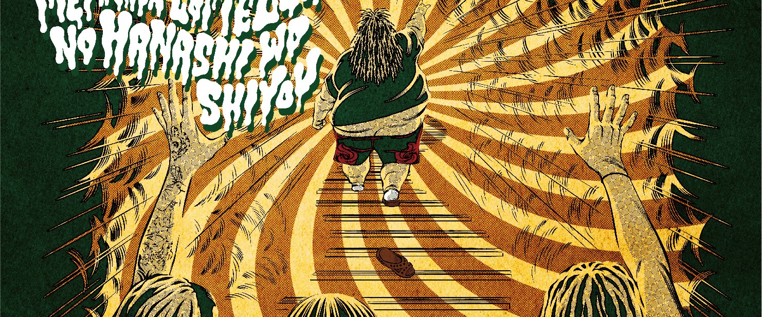 Maximum the Hormone